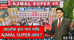 Producing Doctors at Ajmal Super 40