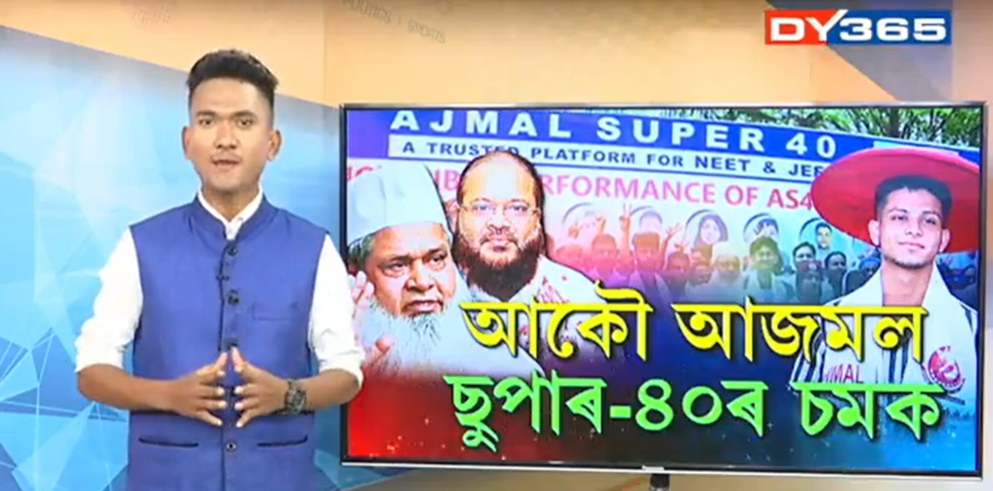 Real Enviornment at Ajmal Super 40